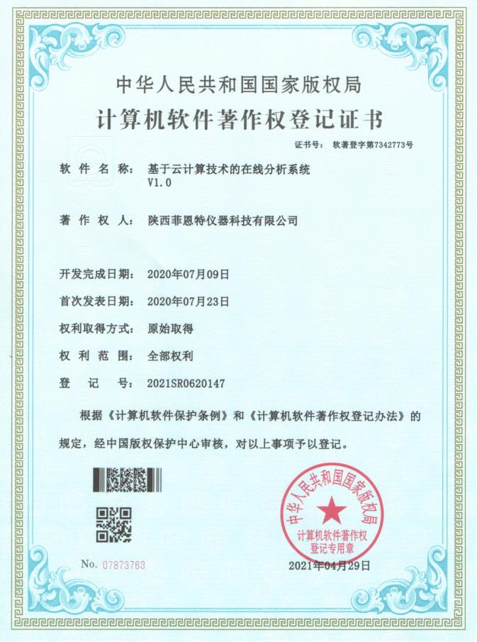 基于云計(jì)算技術(shù)的在線(xiàn)分析系統(tǒng)