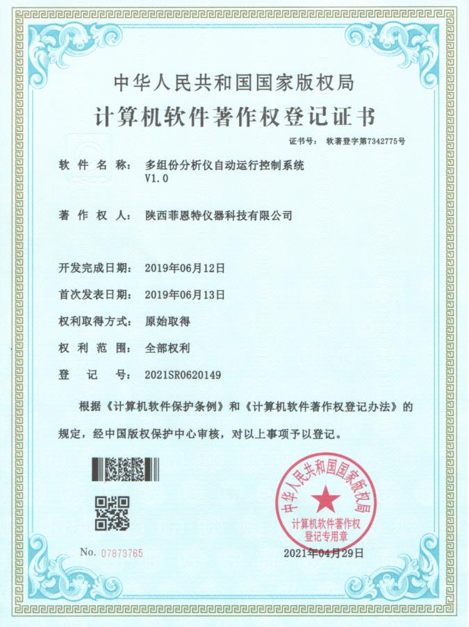 多組份分析儀自動(dòng)運(yùn)行控制系統(tǒng)