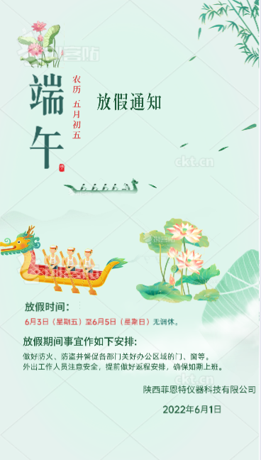 1654053139380142.png 端午.png