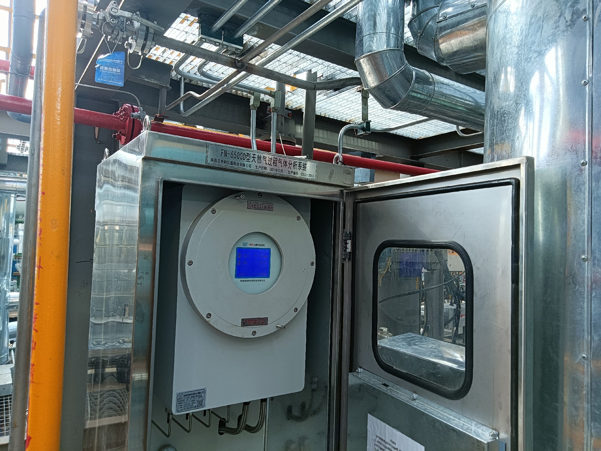 天然氣露點(diǎn)儀-菲恩特儀器